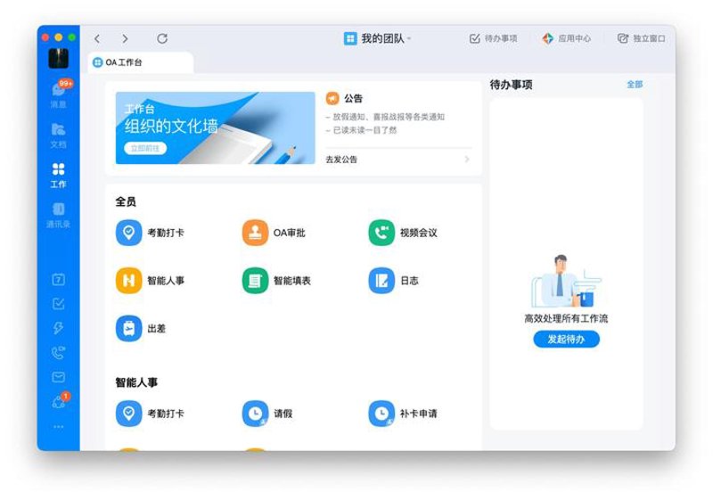 企业信息化建设：系统集成引领未来