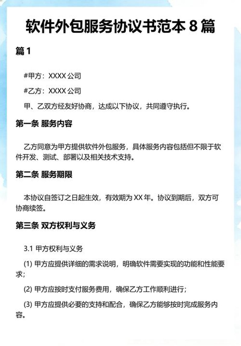软件开发新趋势：苏州如何引领潮流？